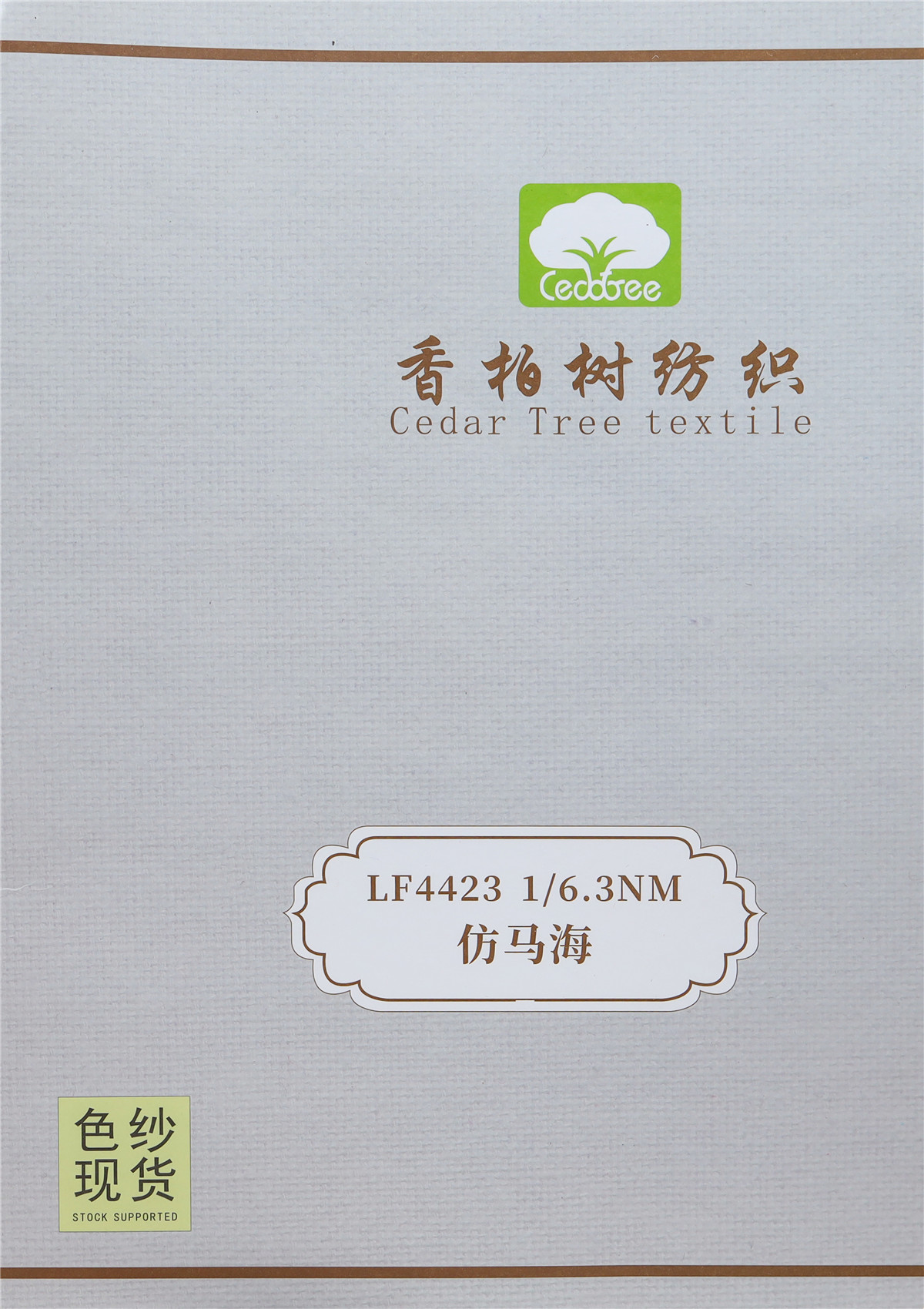 1/6.3NM LF4423 仿马海