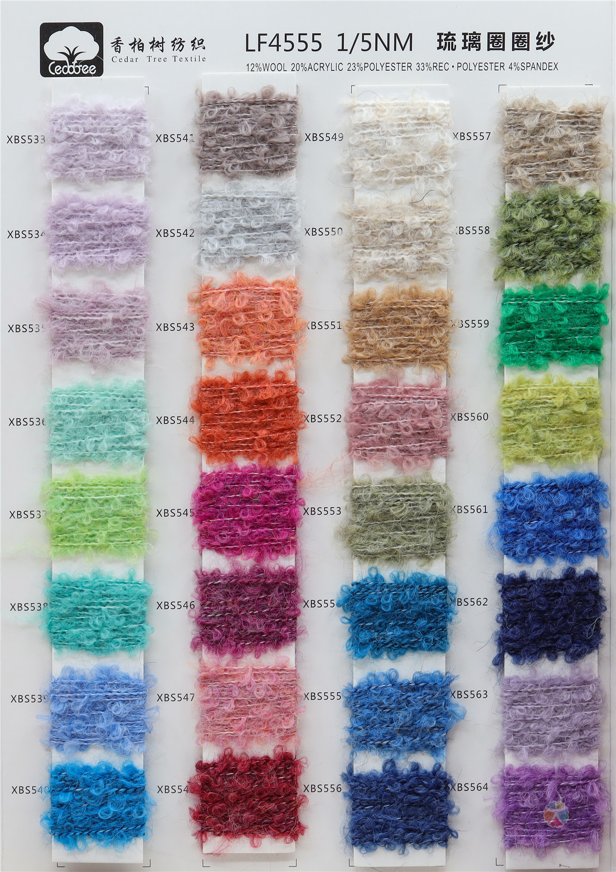 1/5NM  LF4555 琉璃圈圈纱