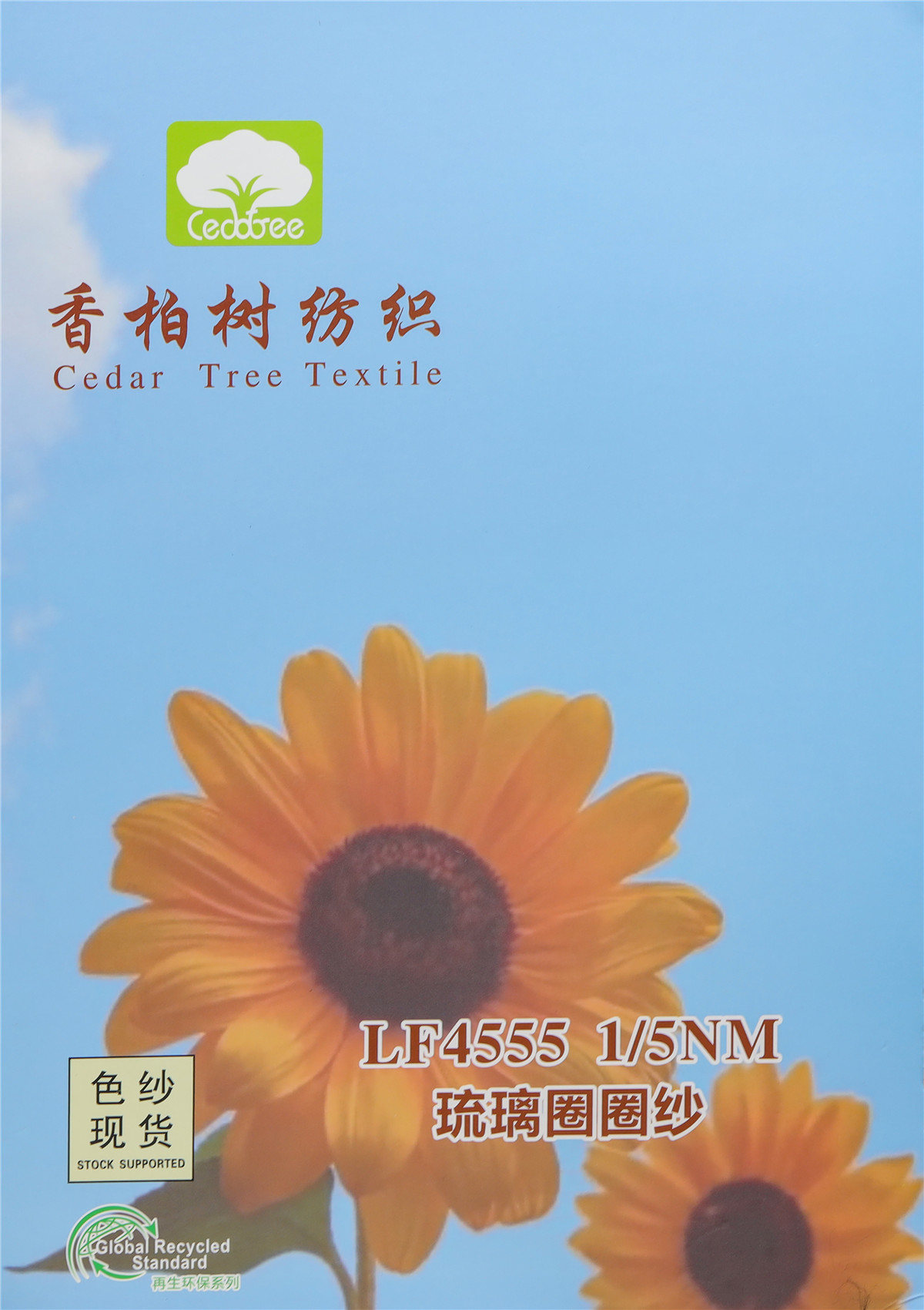 1/5NM  LF4555 琉璃圈圈纱