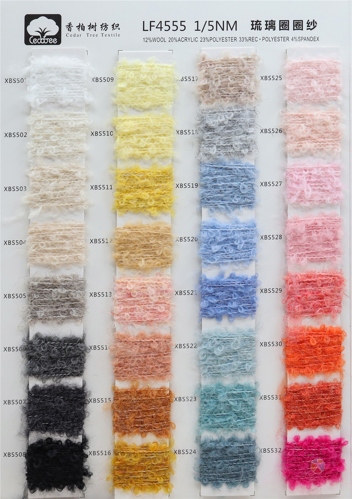 1/5NM  LF4555 琉璃圈圈纱