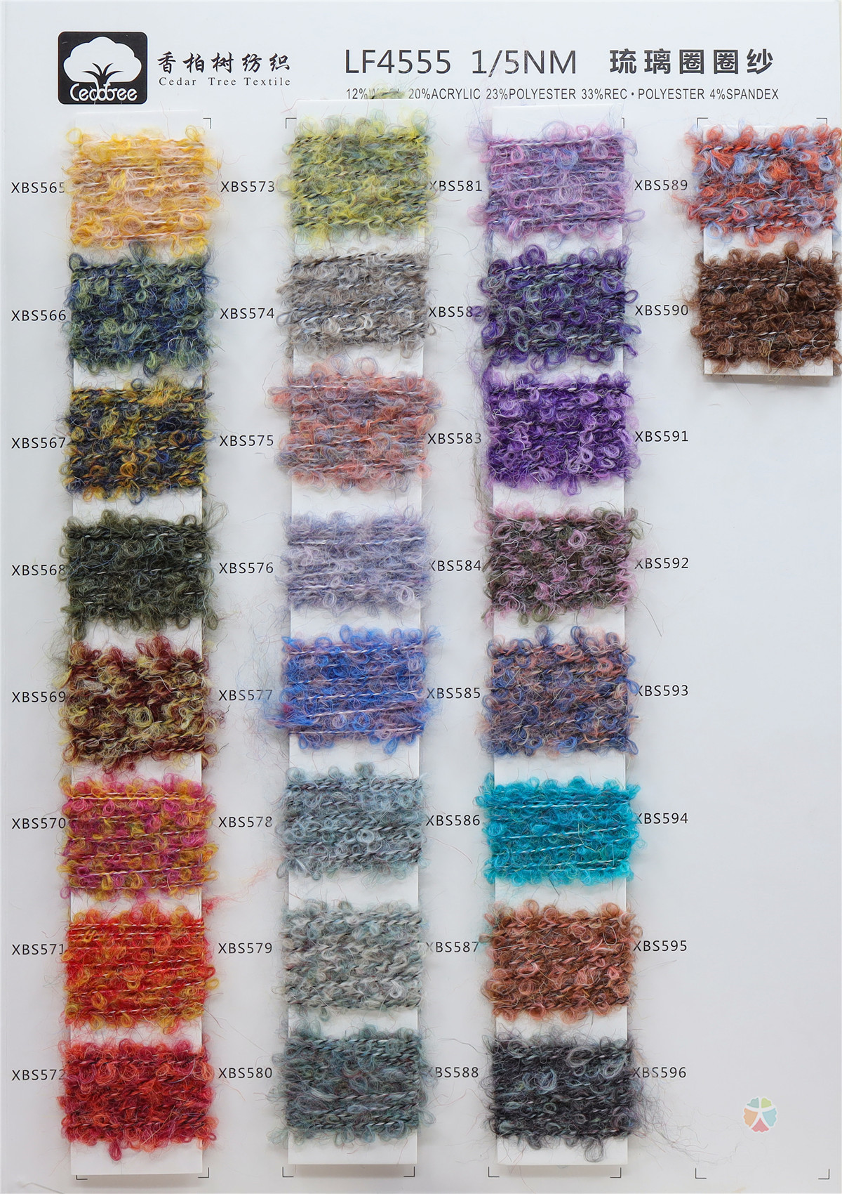 1/5NM  LF4555 琉璃圈圈纱