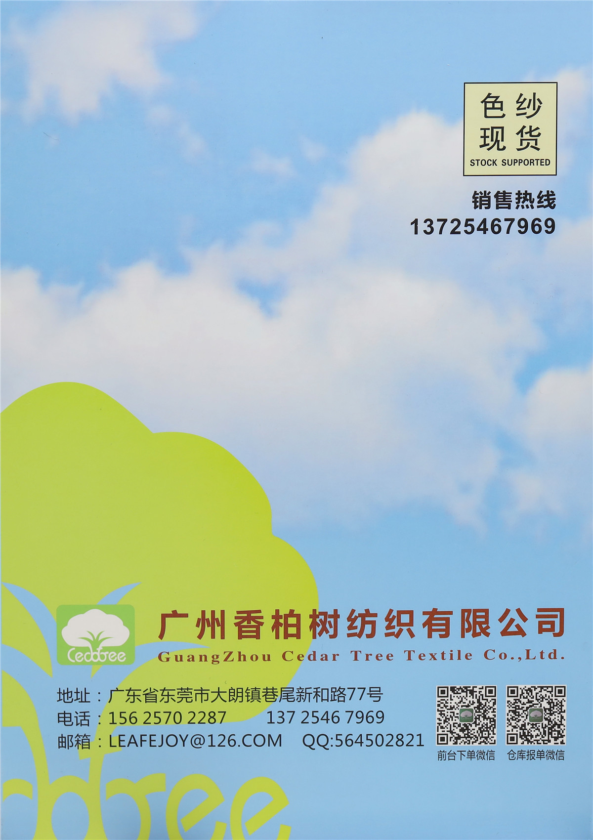 1/5NM  LF4555 琉璃圈圈纱