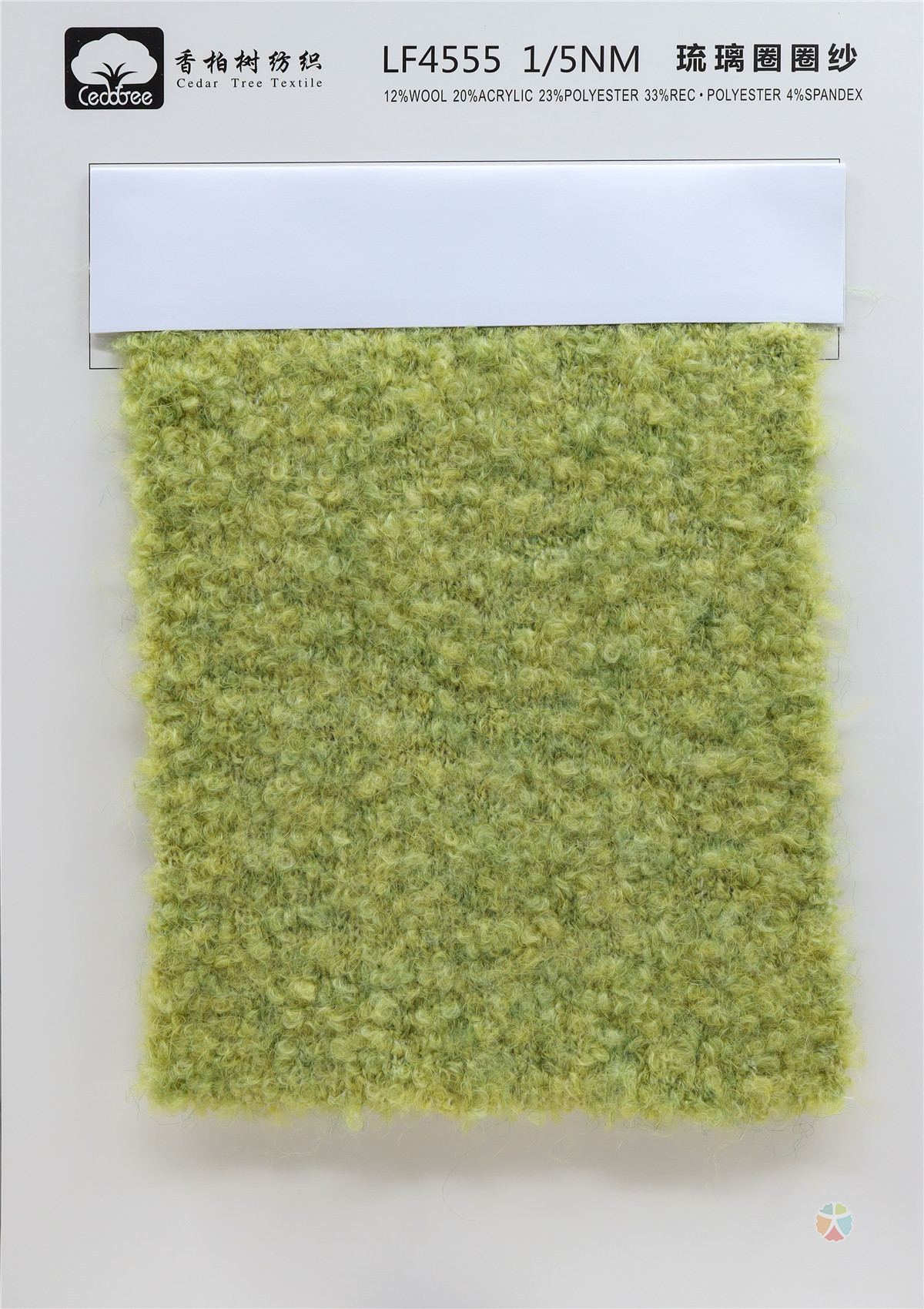 1/5NM  LF4555 琉璃圈圈纱