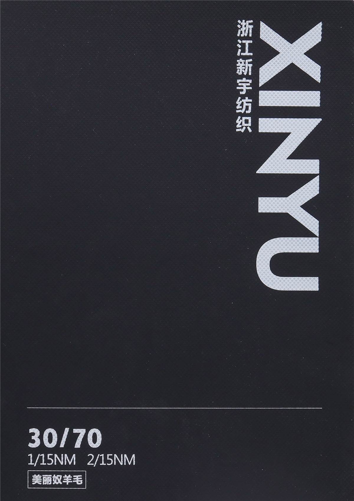 1/15NM 2/15NM 30/70美丽奴羊毛