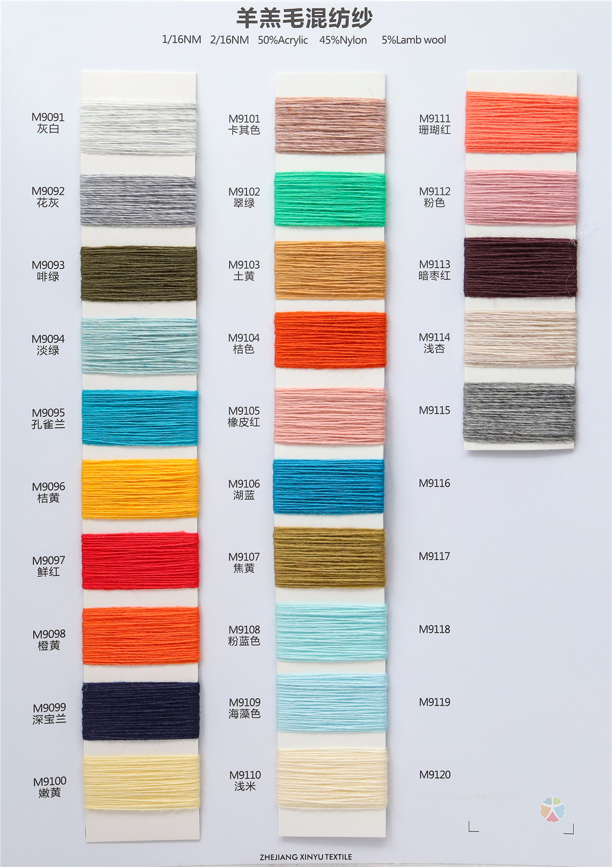 1/16NM 2/16NM 羊羔毛混纺