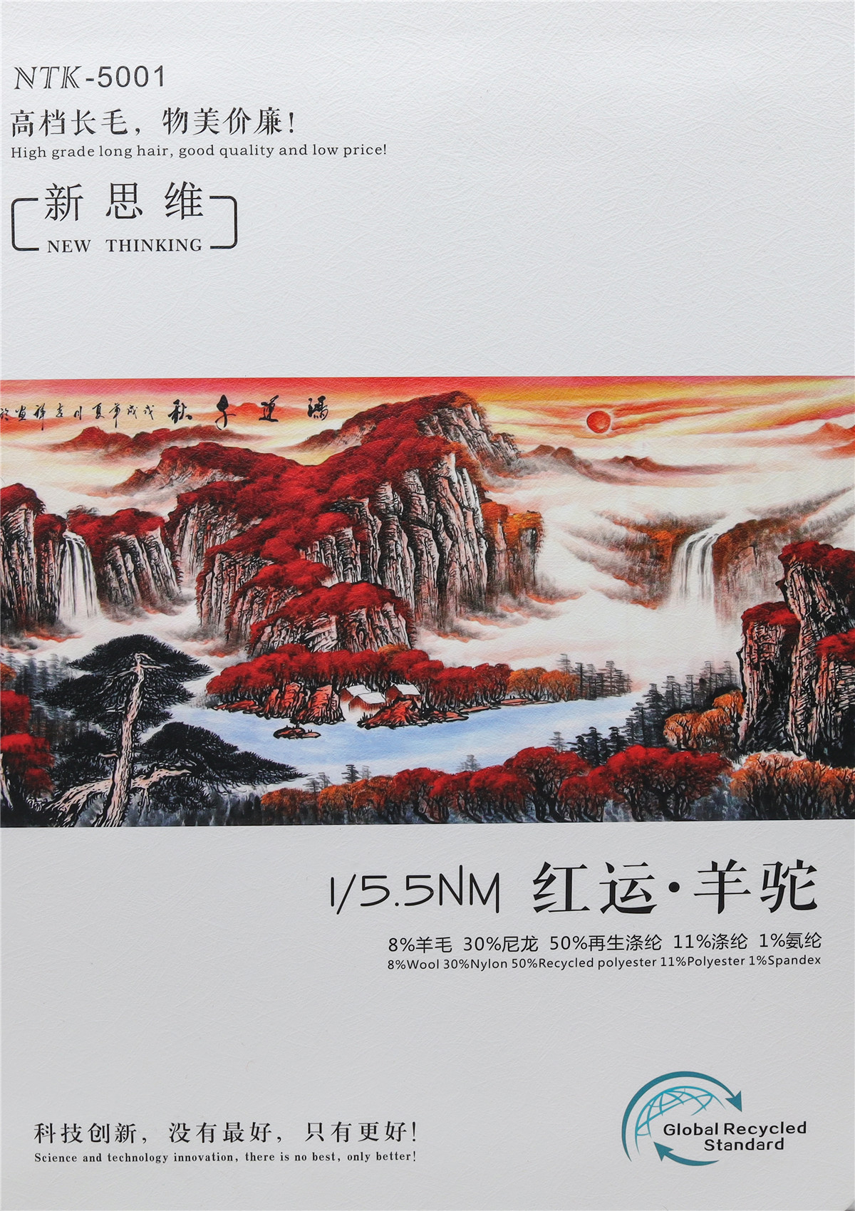 1/5.5NM红运·羊驼