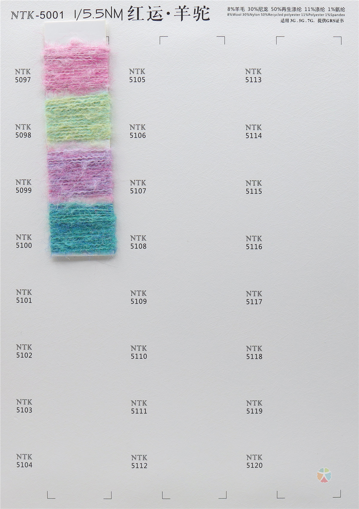 1/5.5NM红运·羊驼