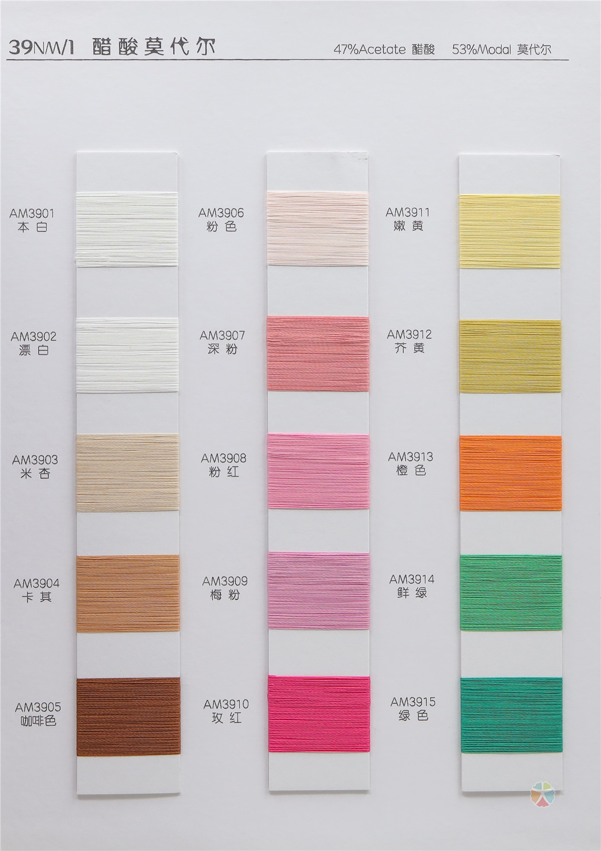 39NM/1 醋酸莫代尔