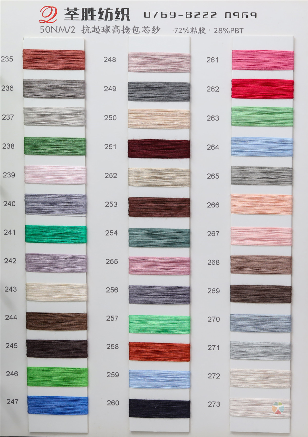 50NM/2 68NM/2 80NM/2高捻包芯纱