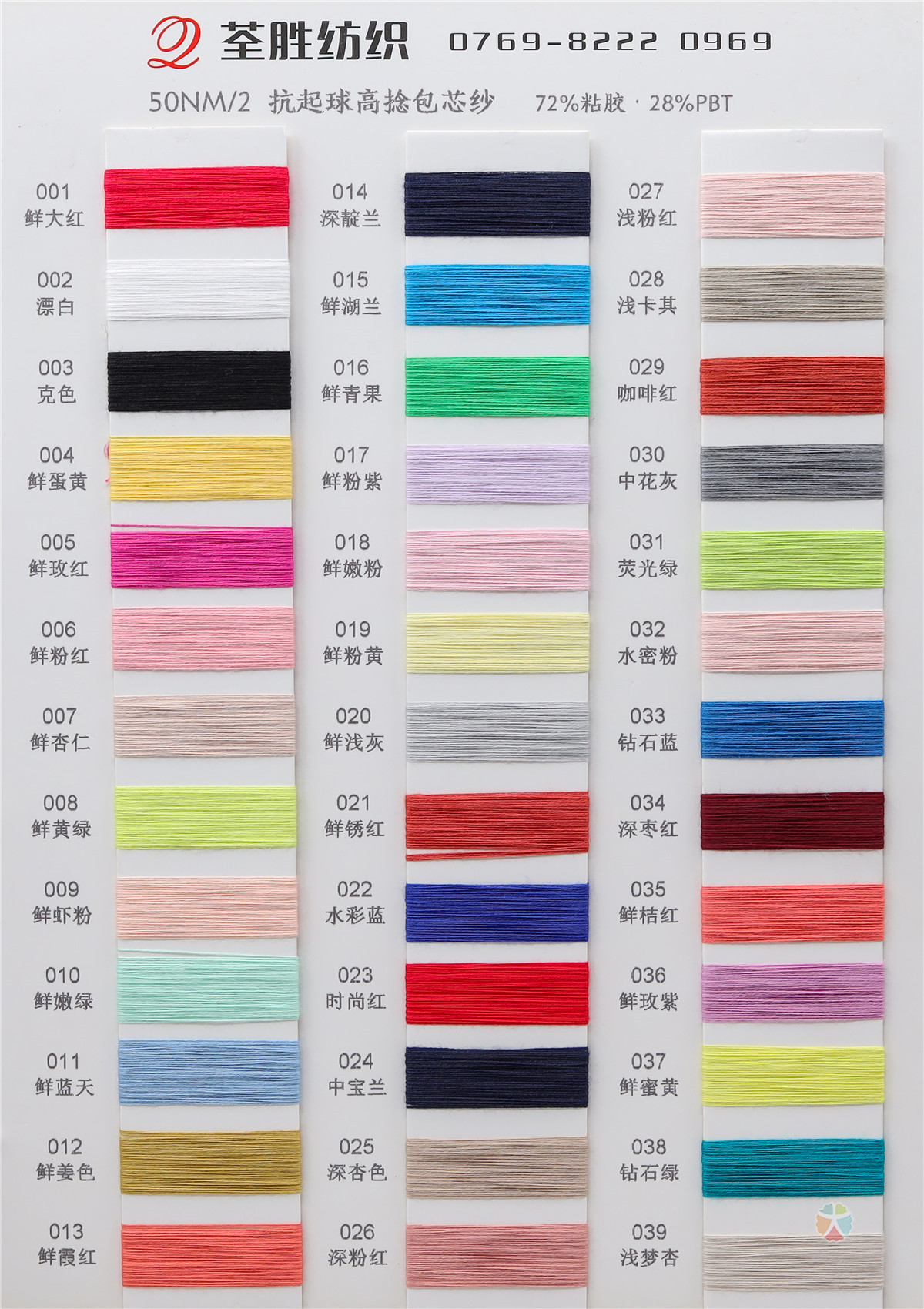 50NM/2 68NM/2 80NM/2高捻包芯纱