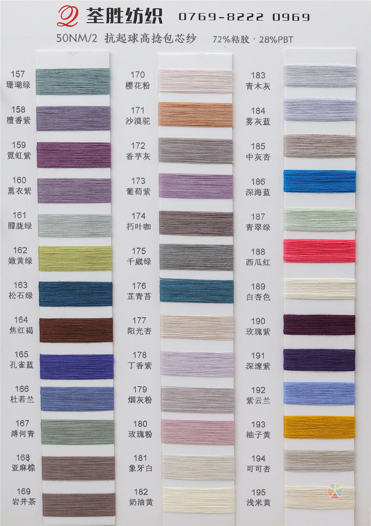 50NM/2 68NM/2 80NM/2高捻包芯纱