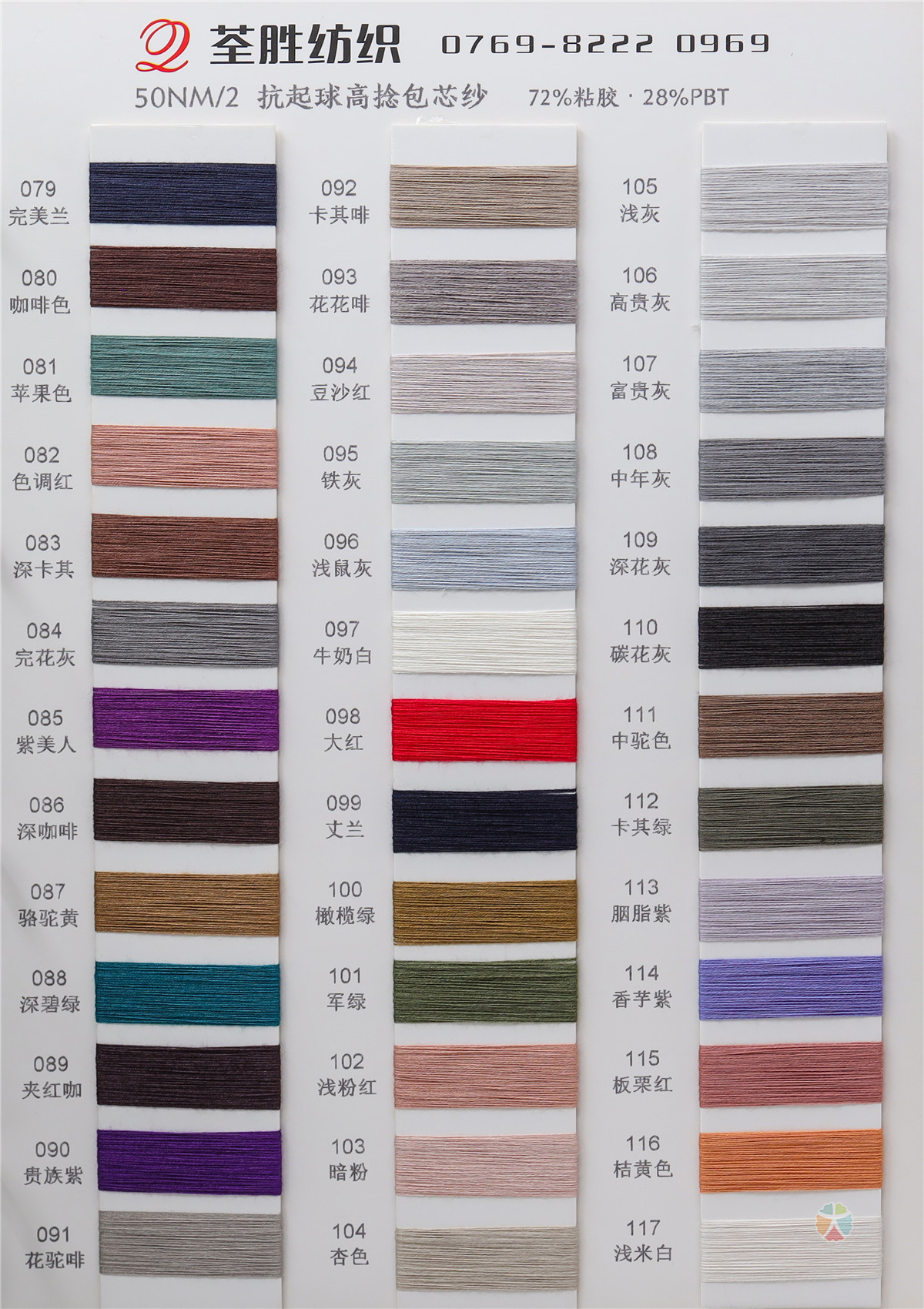 50NM/2 68NM/2 80NM/2高捻包芯纱