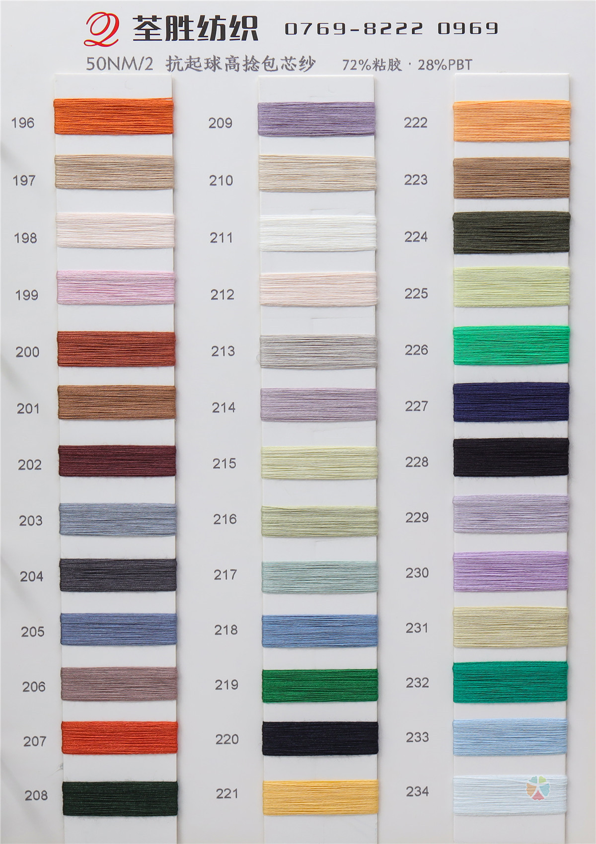 50NM/2 68NM/2 80NM/2高捻包芯纱