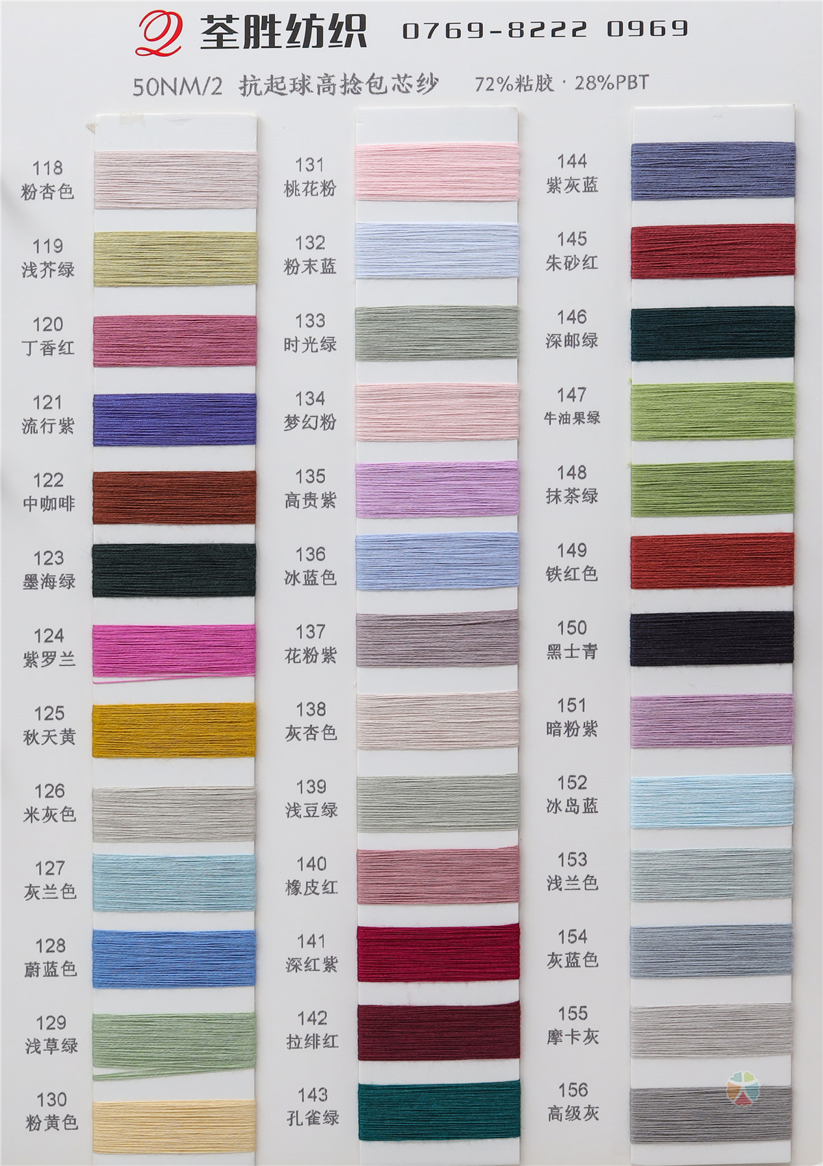 50NM/2 68NM/2 80NM/2高捻包芯纱