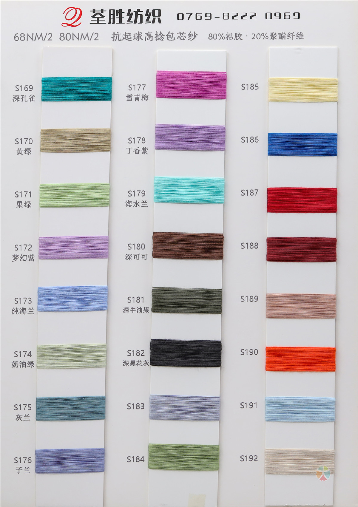 50NM/2 68NM/2 80NM/2高捻包芯纱