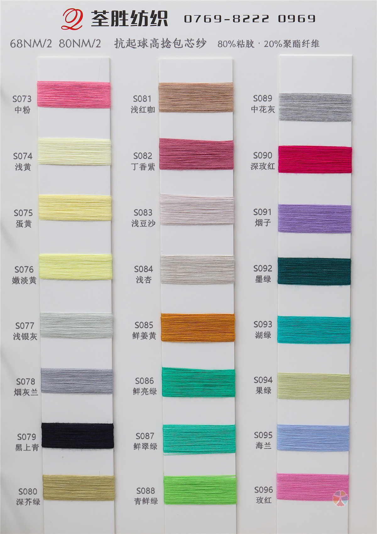 50NM/2 68NM/2 80NM/2高捻包芯纱