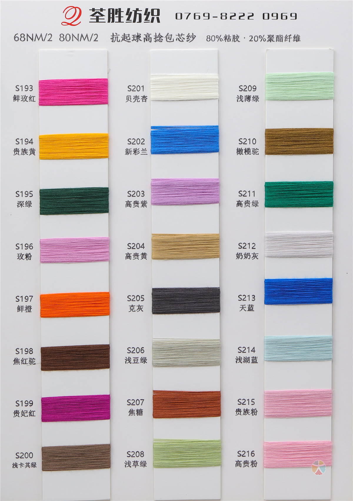 50NM/2 68NM/2 80NM/2高捻包芯纱