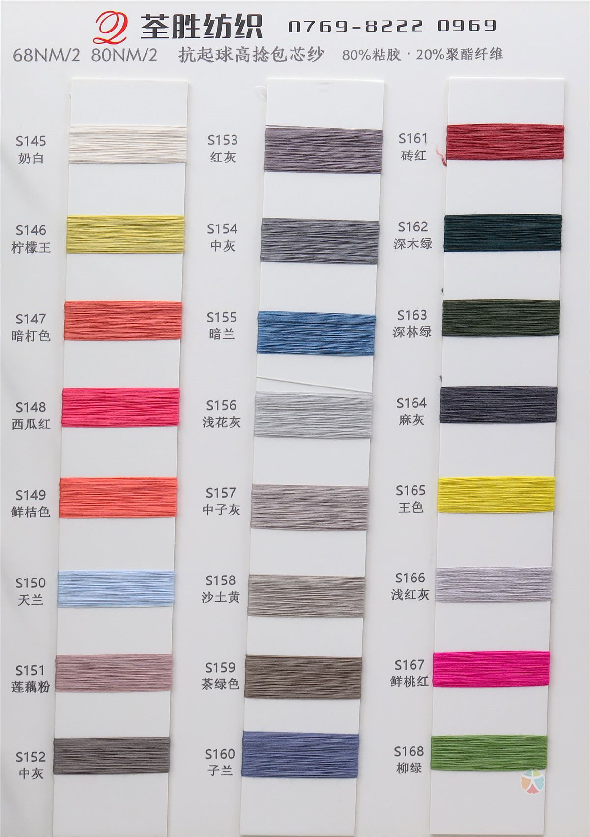 50NM/2 68NM/2 80NM/2高捻包芯纱