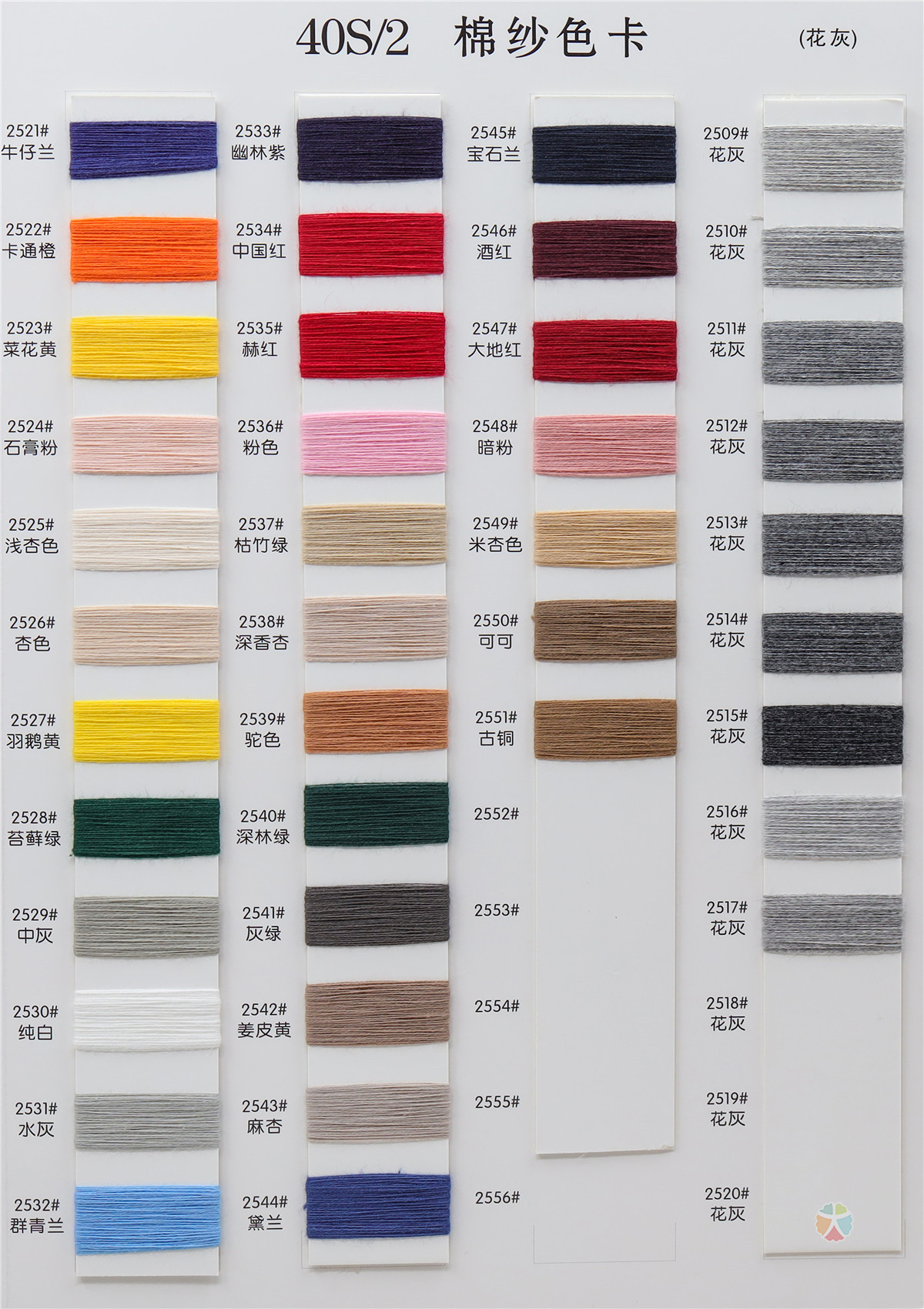 10S/2 20S/2 40S/2 60S/2棉纱