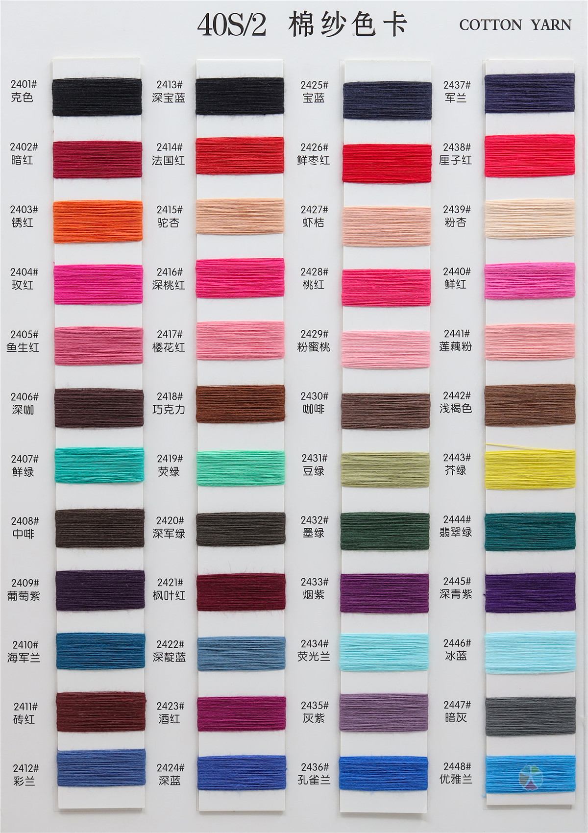 10S/2 20S/2 40S/2 60S/2棉纱