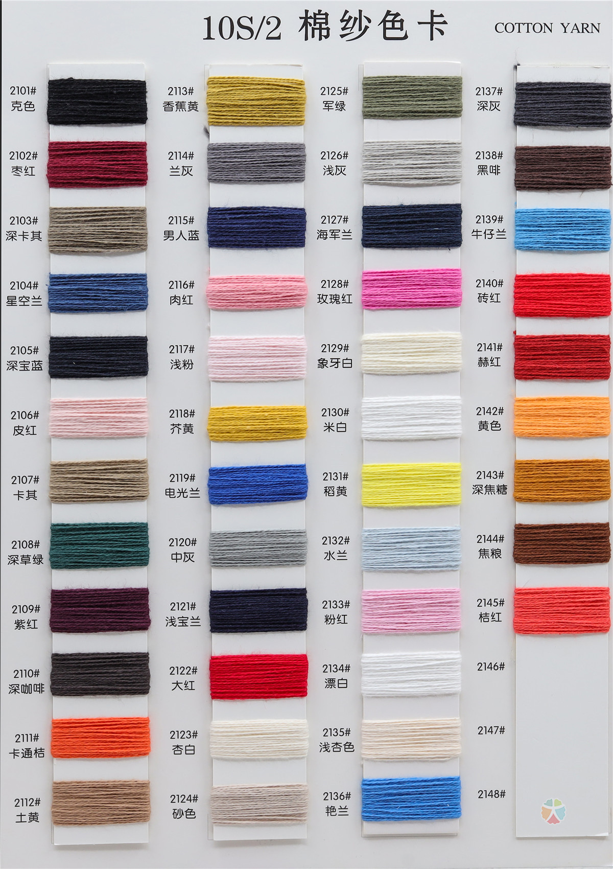 10S/2 20S/2 40S/2 60S/2棉纱