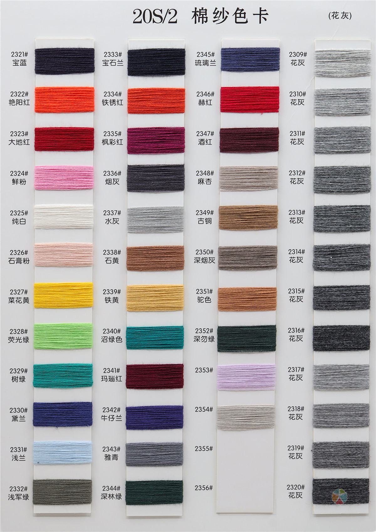 10S/2 20S/2 40S/2 60S/2棉纱