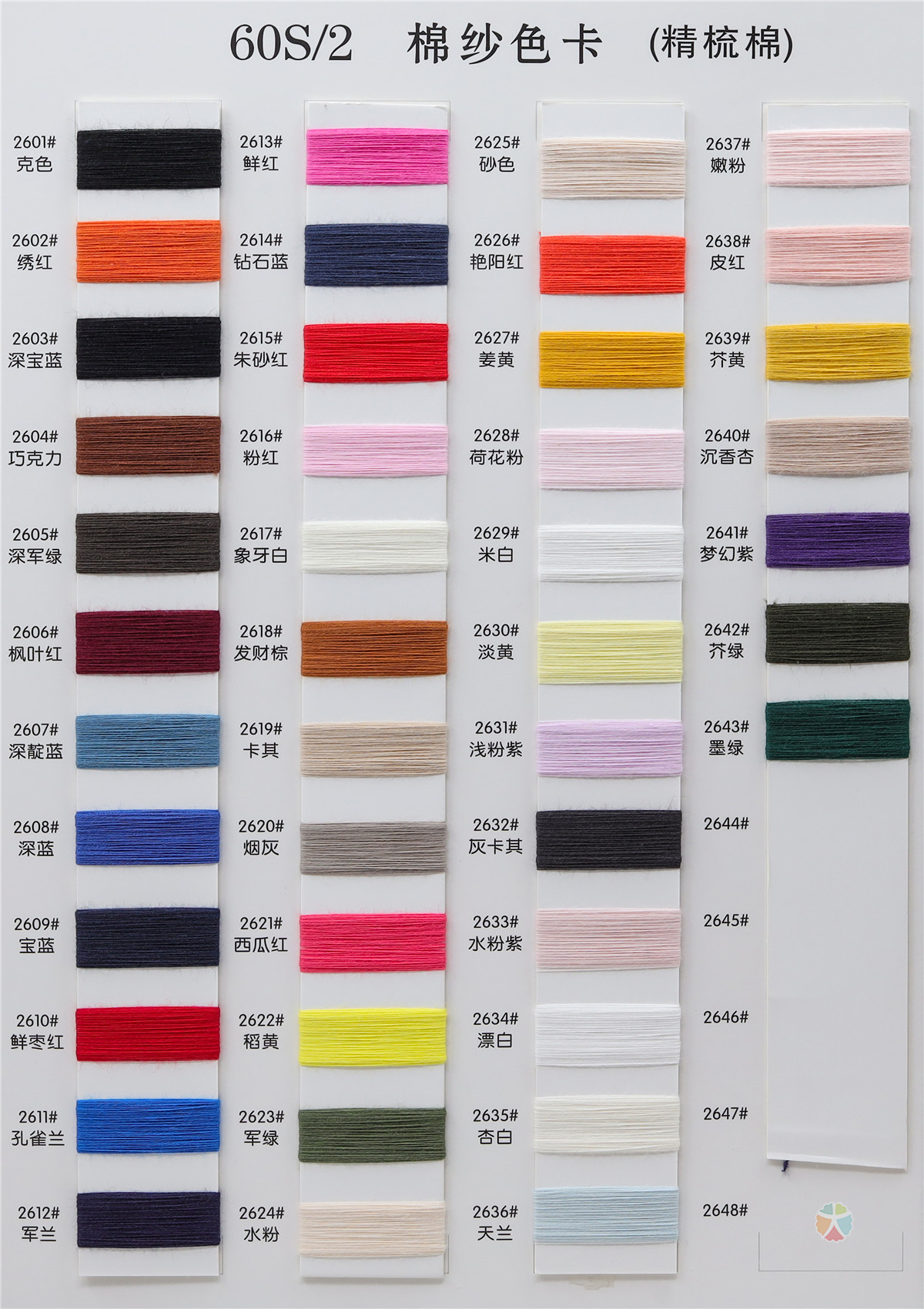 10S/2 20S/2 40S/2 60S/2棉纱