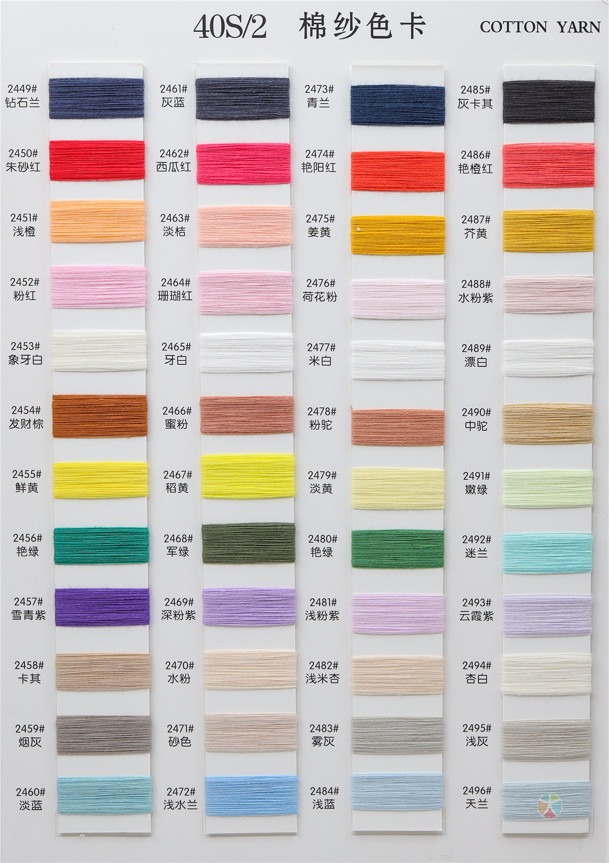 10S/2 20S/2 40S/2 60S/2棉纱