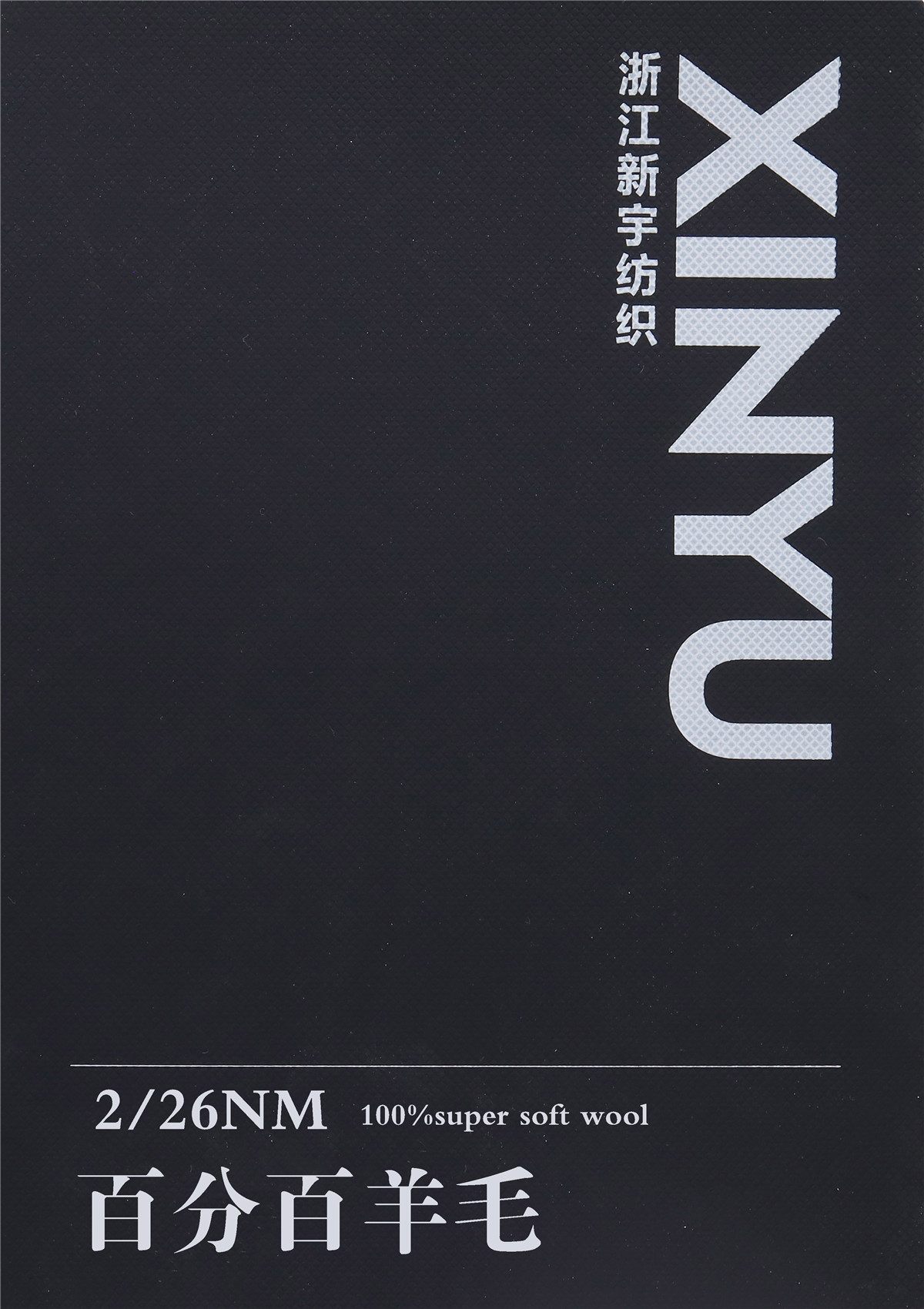 2/26NM百分百羊毛