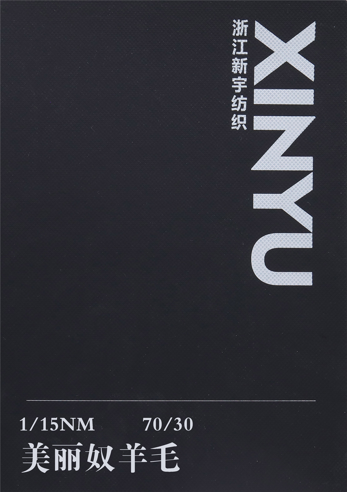 1/15NM 70/30美丽奴羊毛