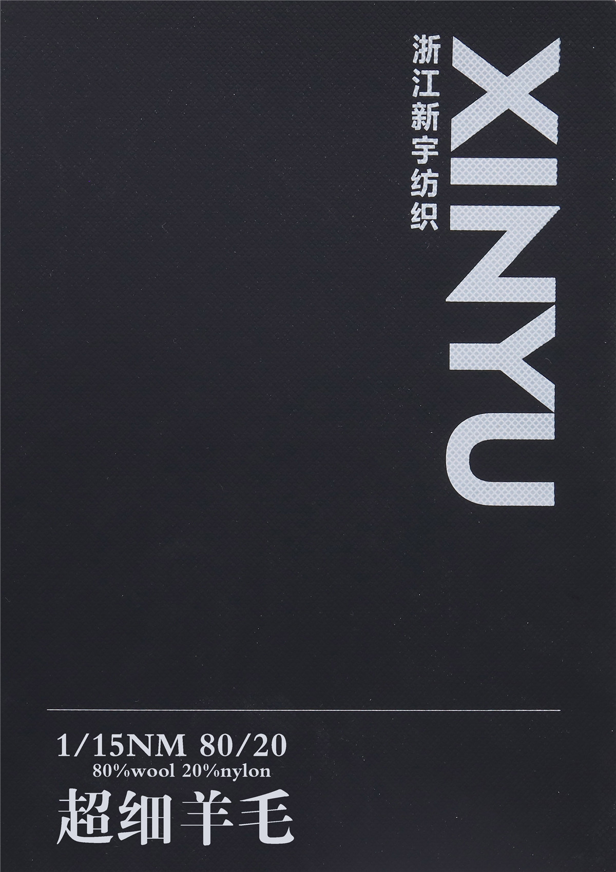 1/15NM  2/15NM 超细羊毛