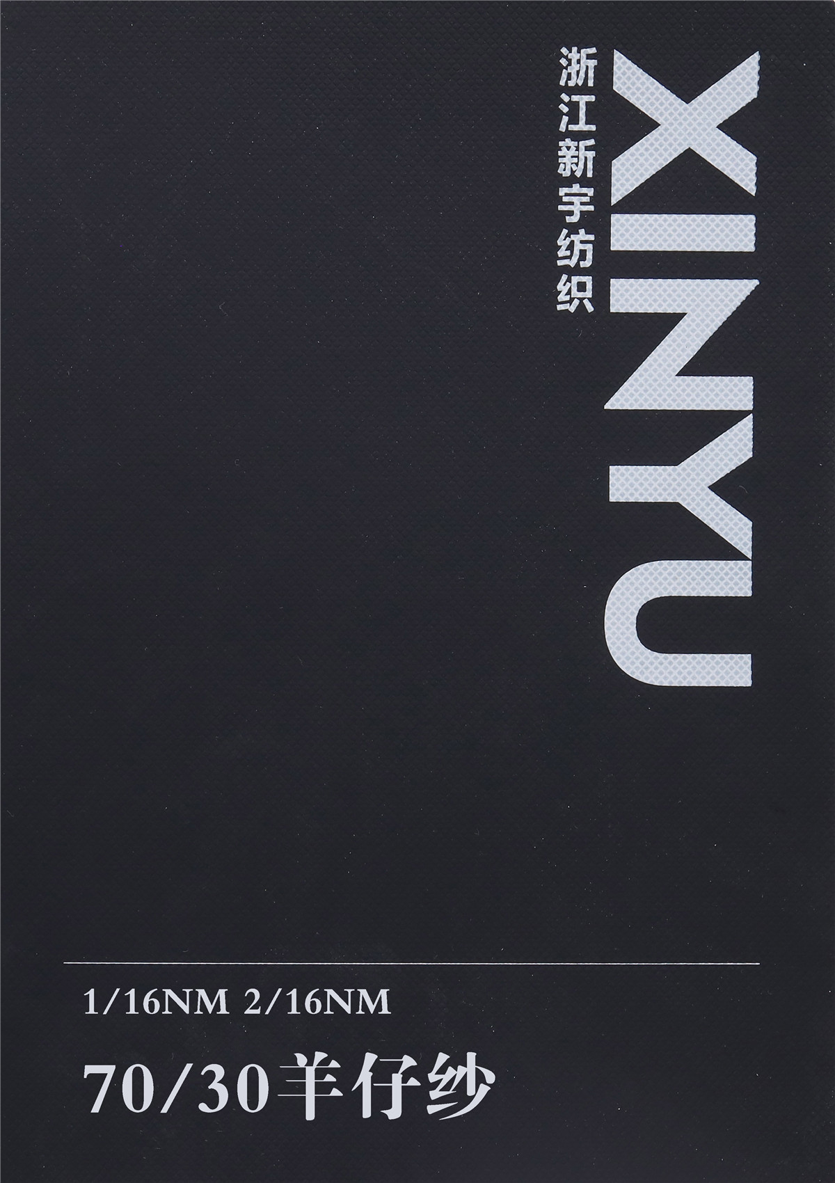 1/16NM 2/16NM 70/30羊仔纱