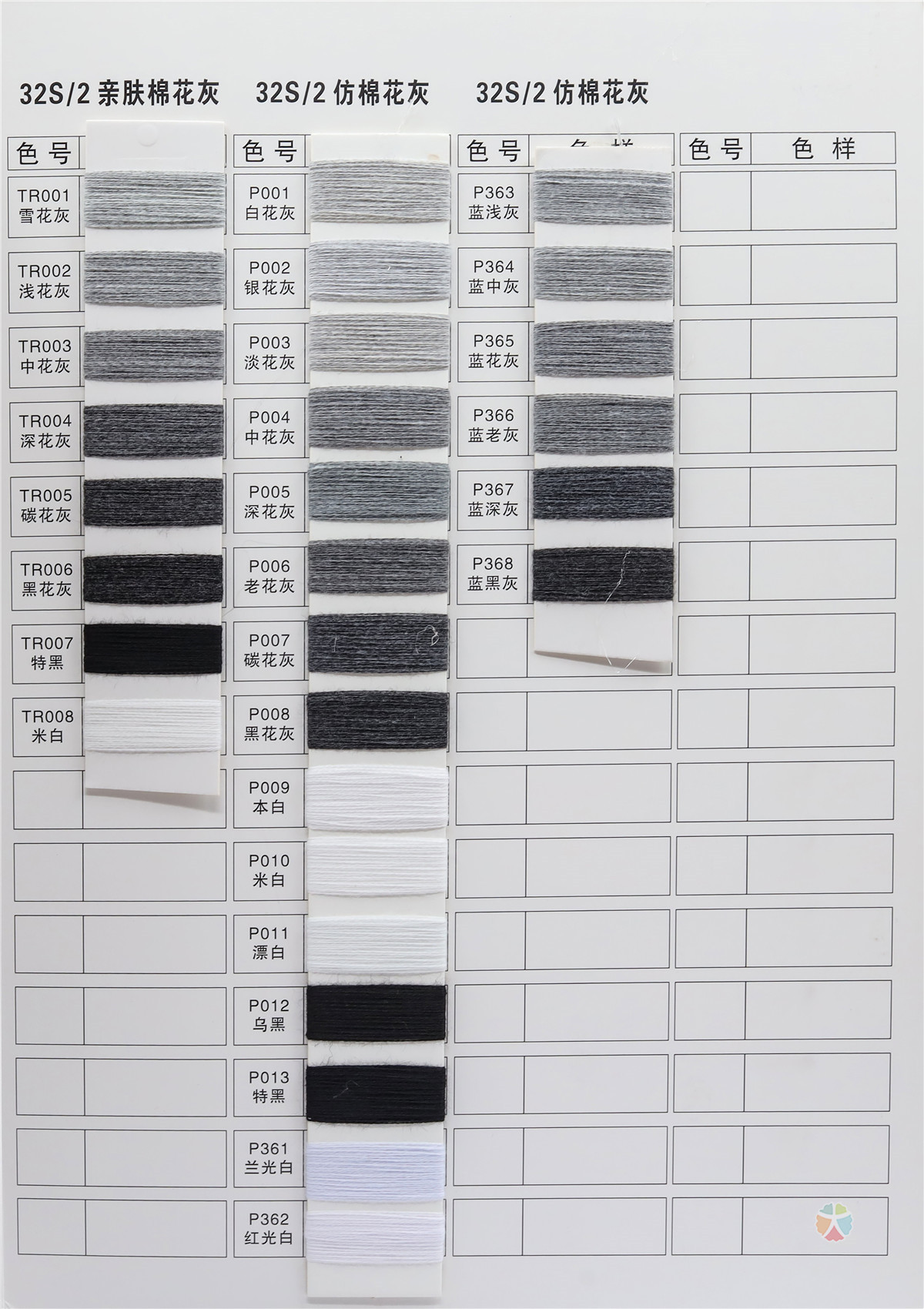 涤腈 仿棉 仿麻 亲肤棉 棉腈 棉纱 仿羊绒 丝光棉