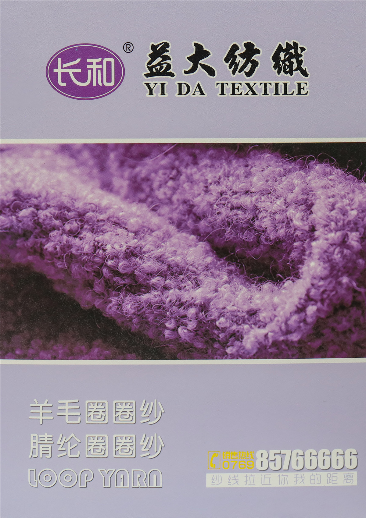 羊毛圈圈纱 腈纶圈圈纱