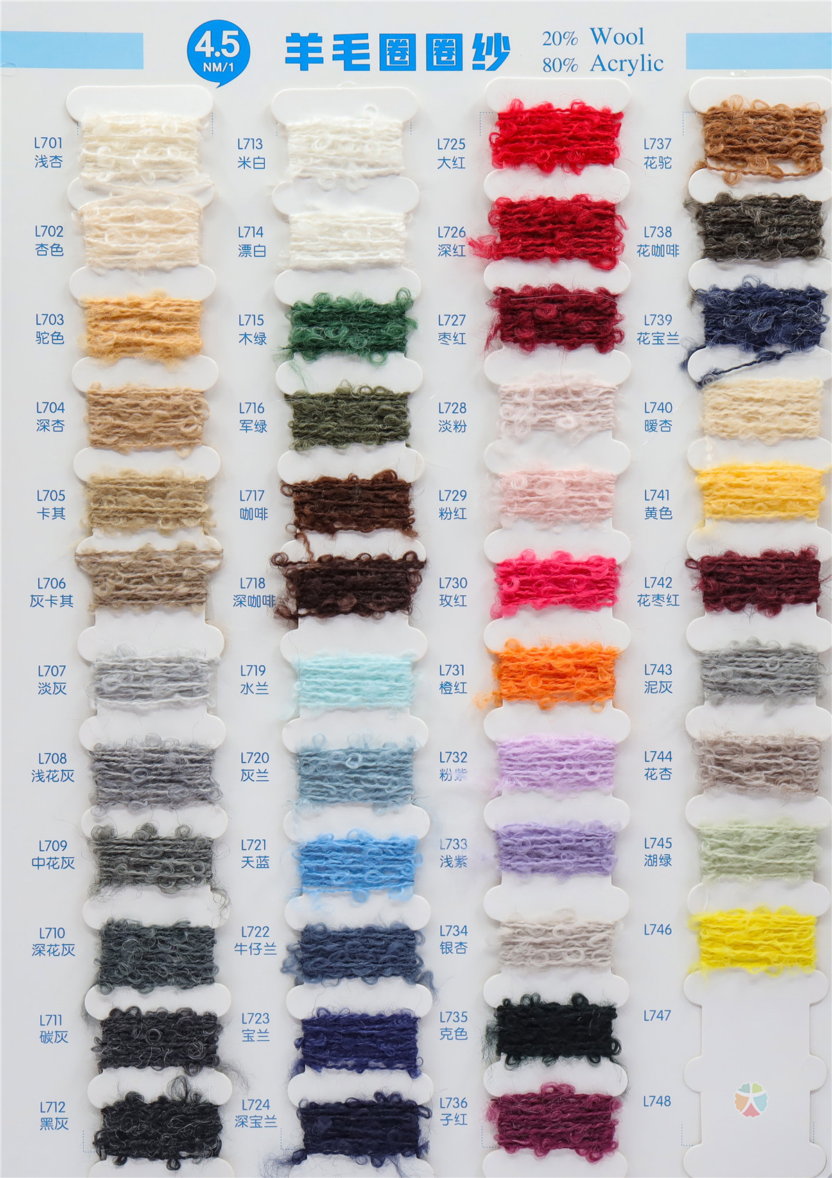 羊毛圈圈纱 腈纶圈圈纱