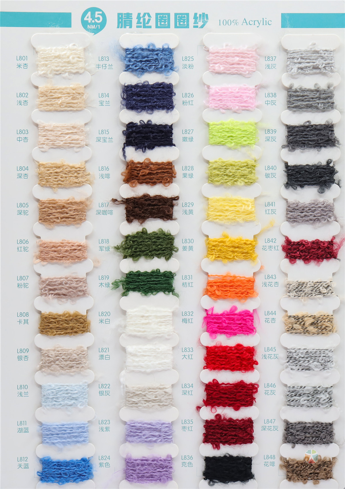 羊毛圈圈纱 腈纶圈圈纱