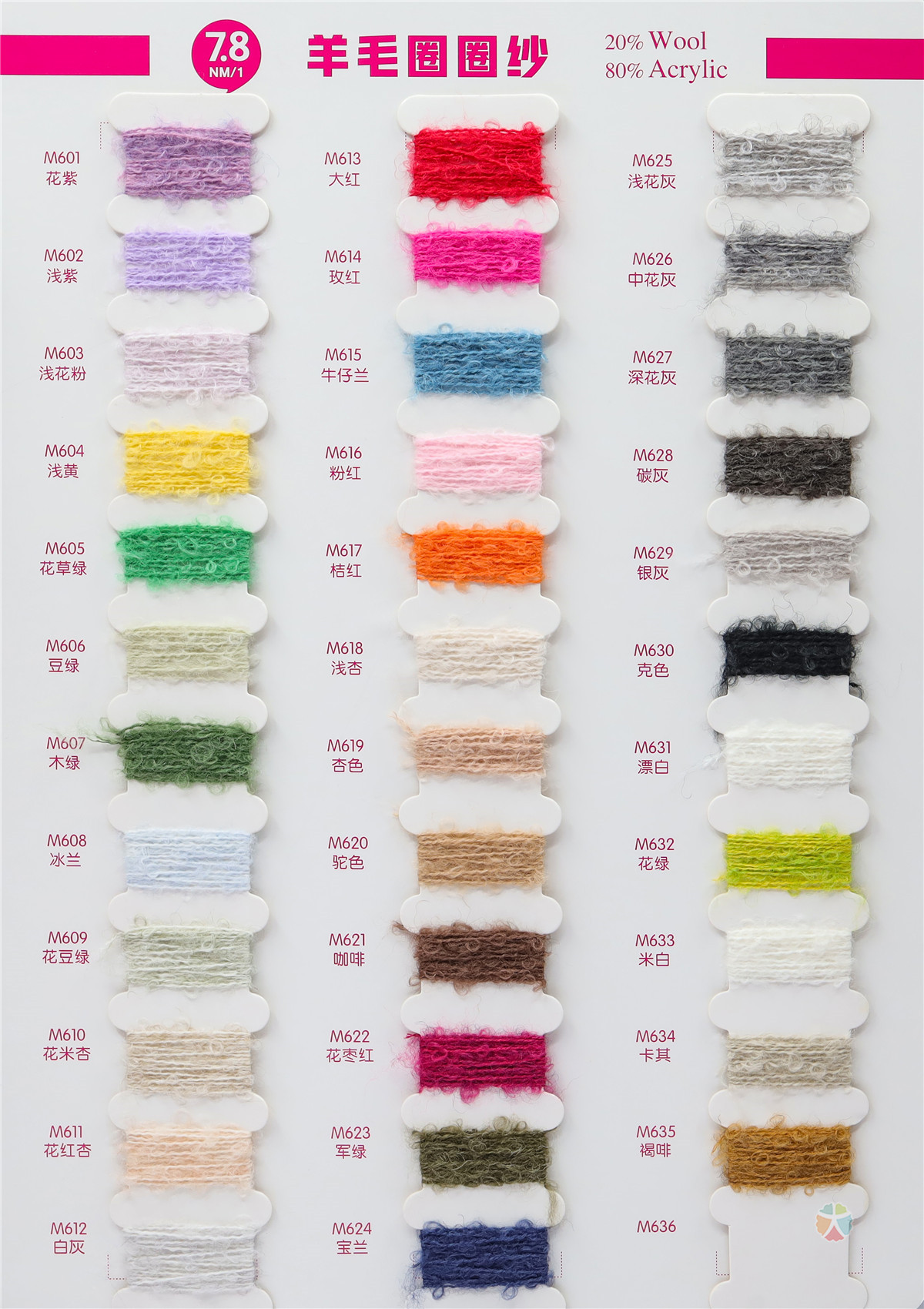 羊毛圈圈纱 腈纶圈圈纱