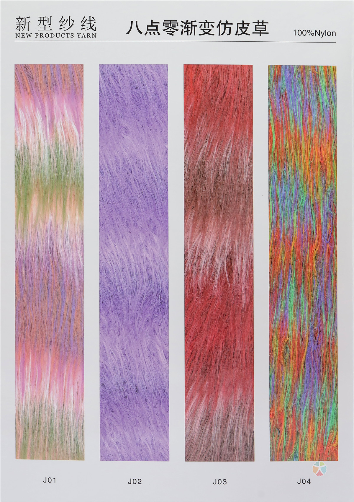 八点零渐变仿皮草