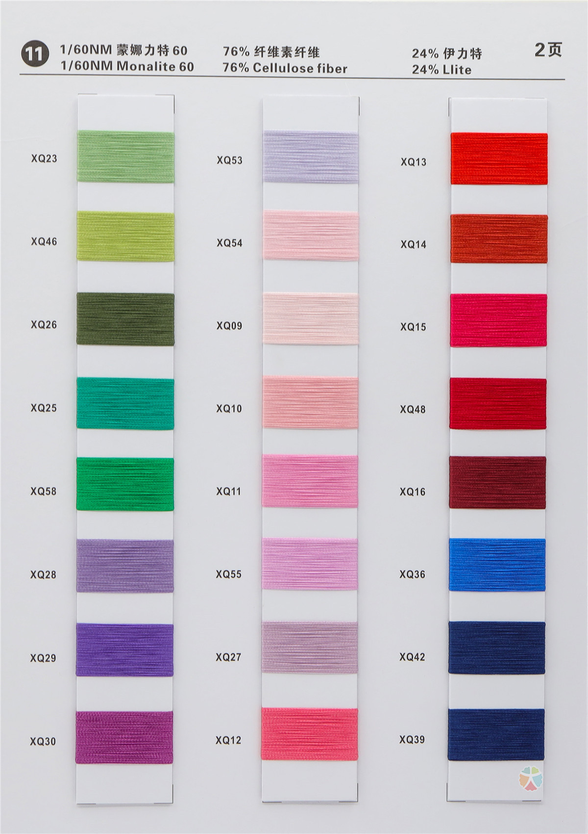 11）1/60NM 蒙娜力特60