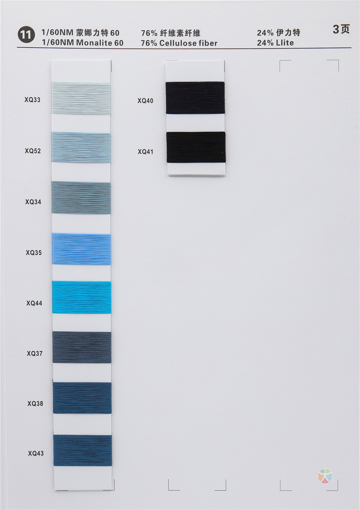 11）1/60NM 蒙娜力特60