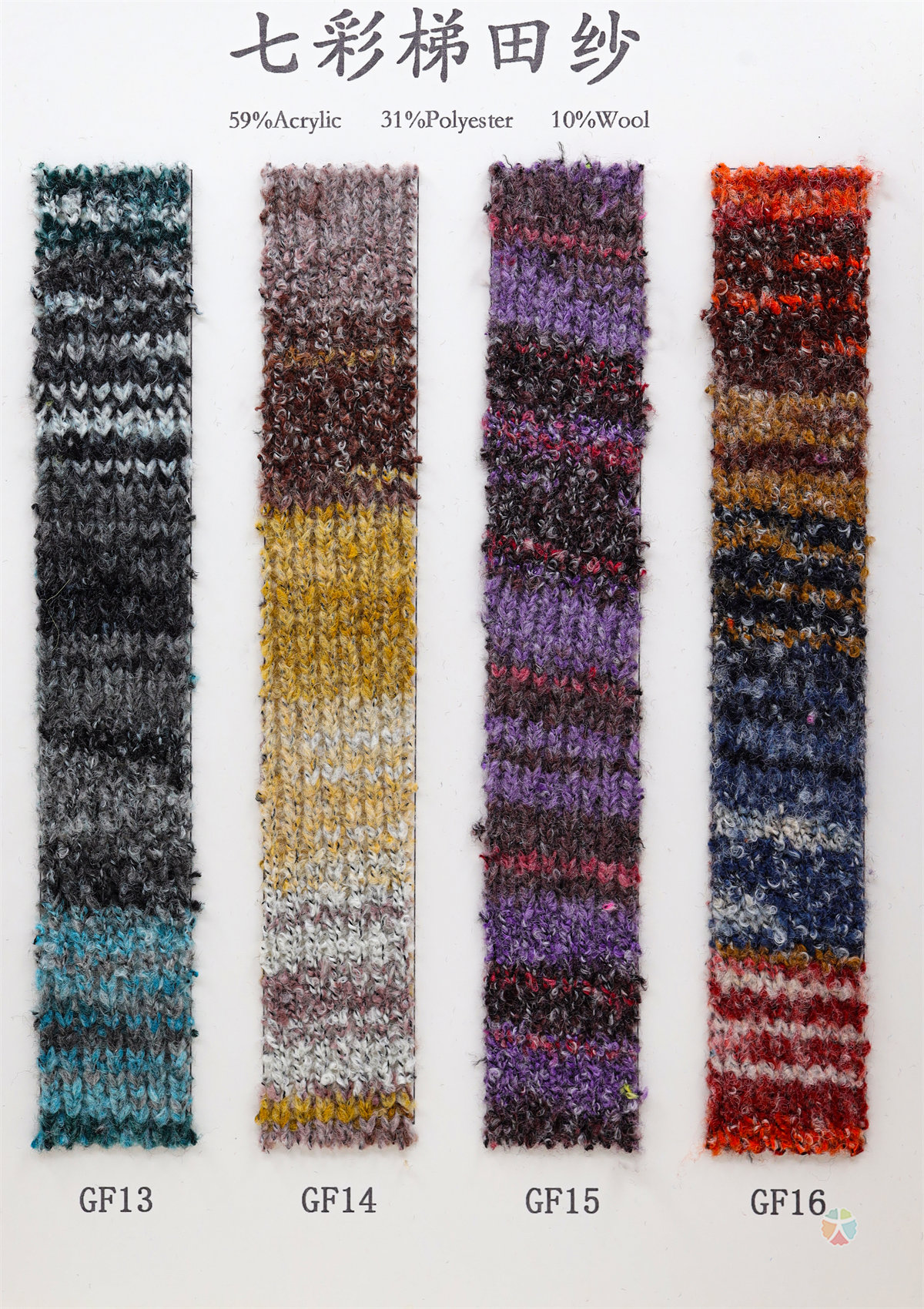 3.1支七彩梯田纱