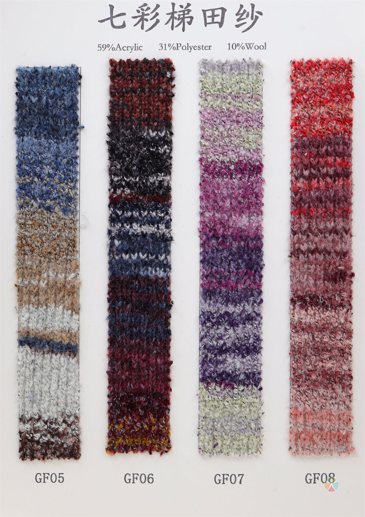 3.1支七彩梯田纱