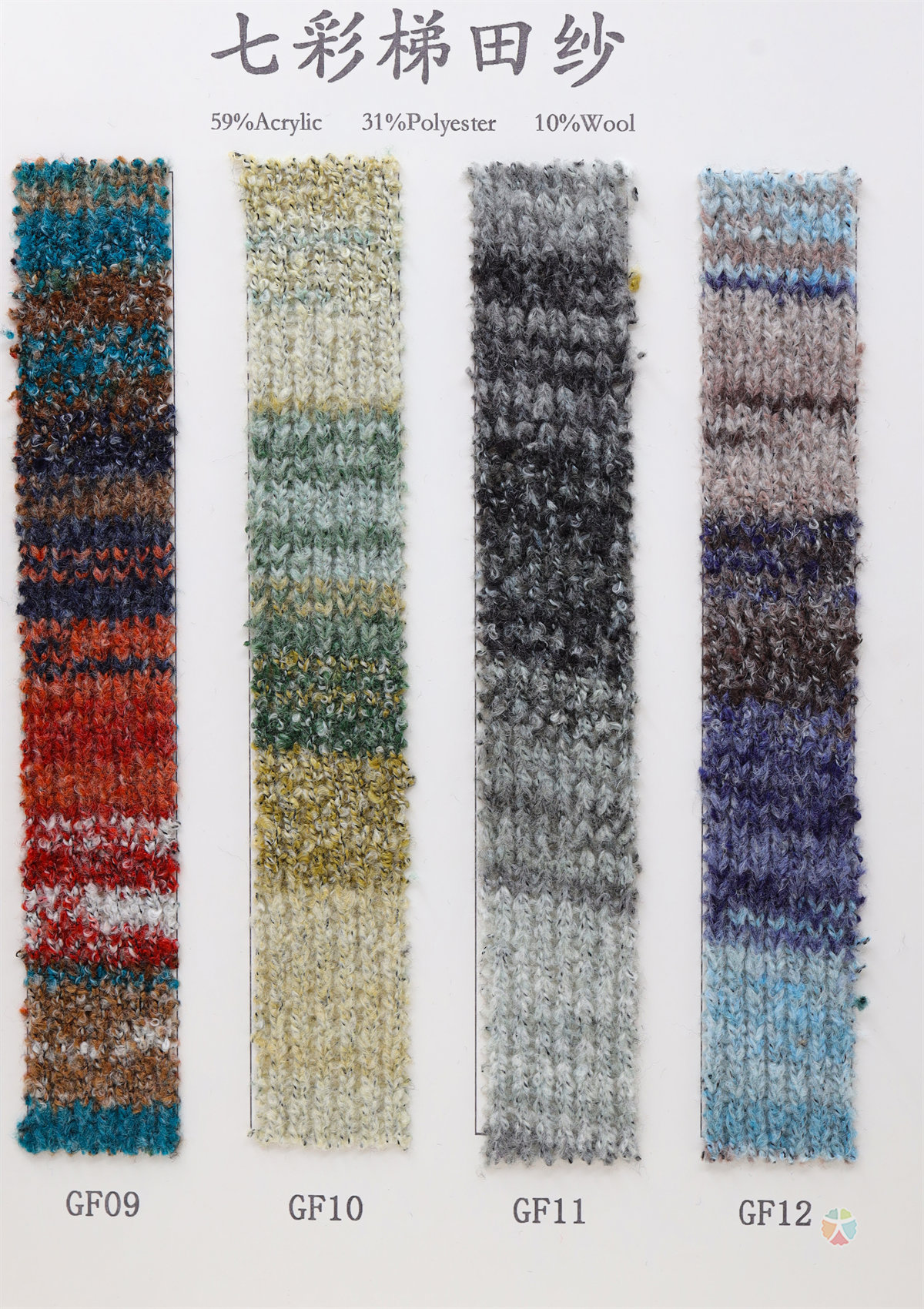 3.1支七彩梯田纱