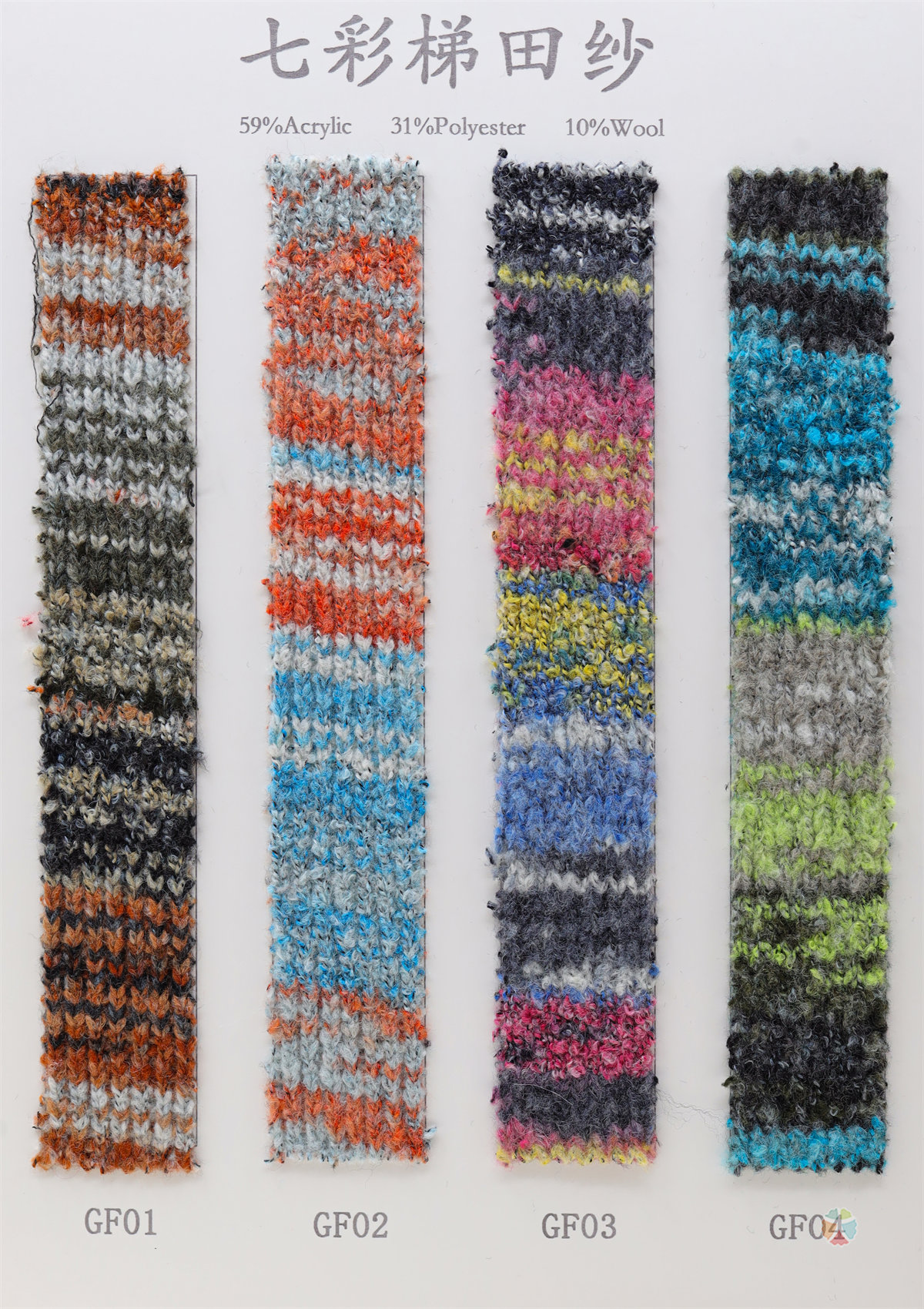 3.1支七彩梯田纱