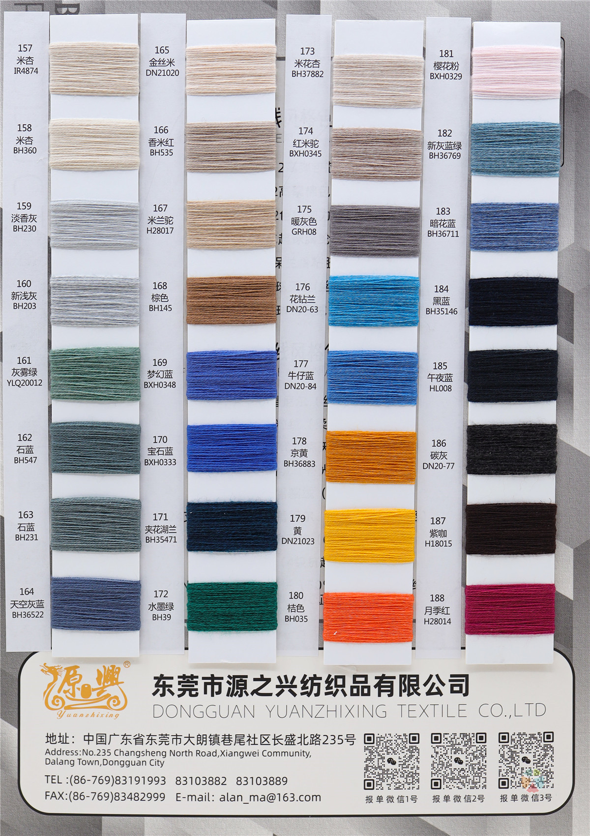 2/50NM YARN-DYED ELASTIC VELVET 2/50NM 色纺腈纶弹力德绒