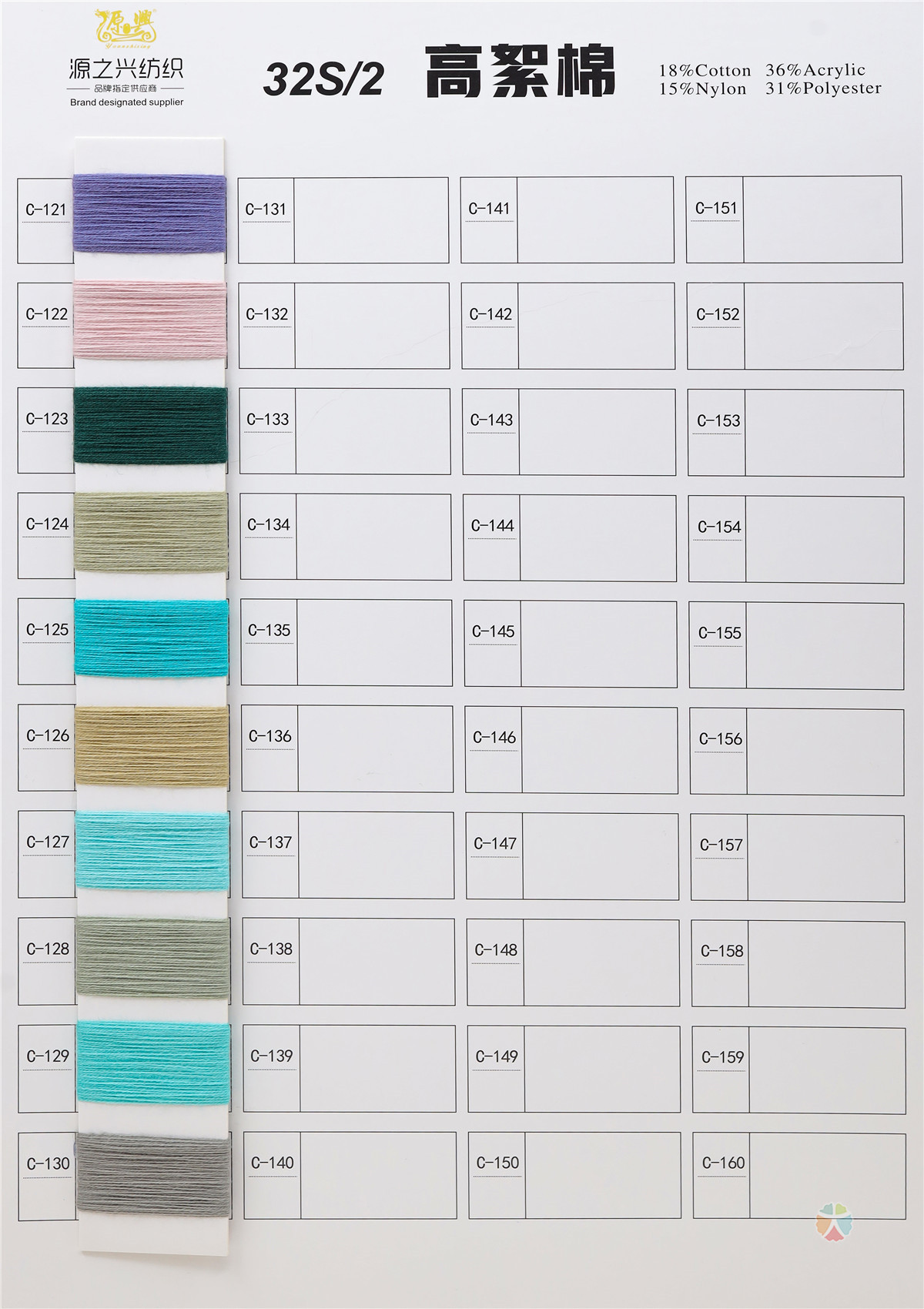 32S/2 HIGH FLOC COTTON  32S/2 高絮棉