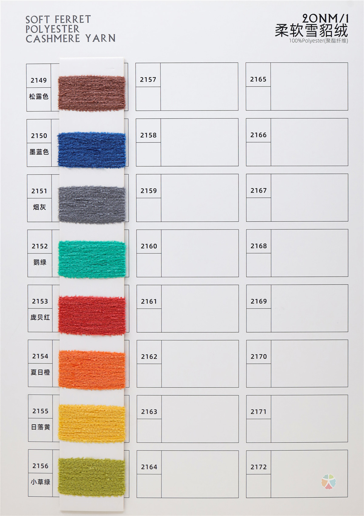 1/20NM SOFT FERRET DOWN