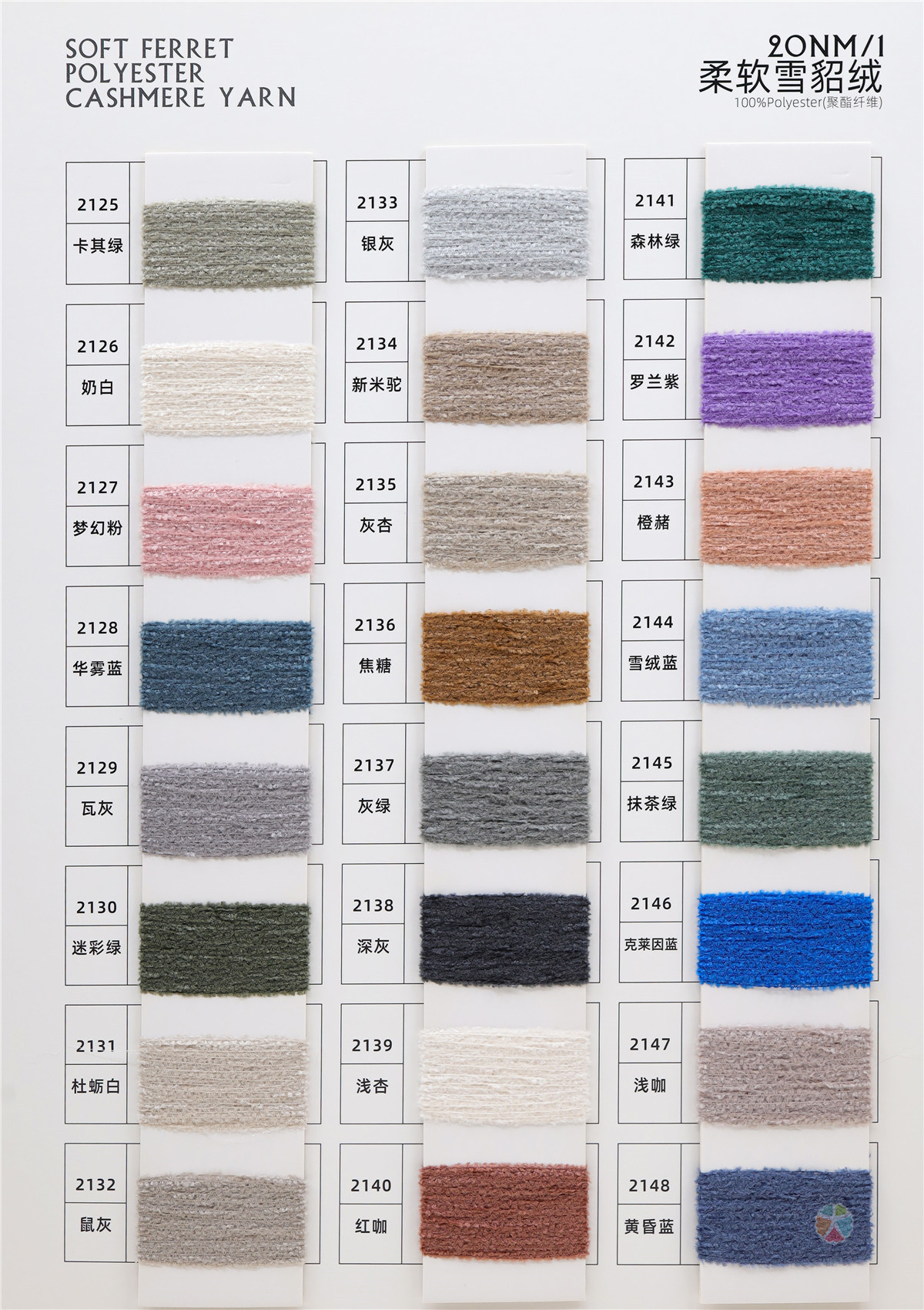 1/20NM SOFT FERRET DOWN