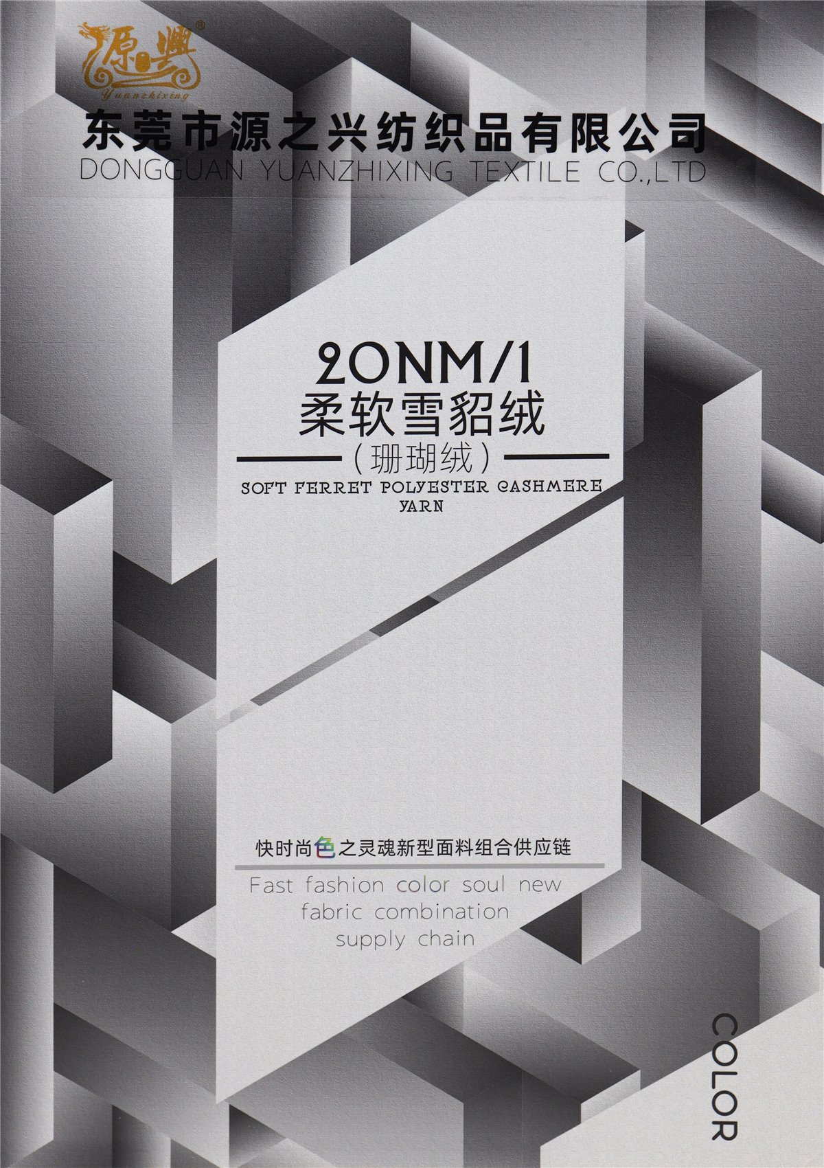 1/20NM SOFT FERRET DOWN