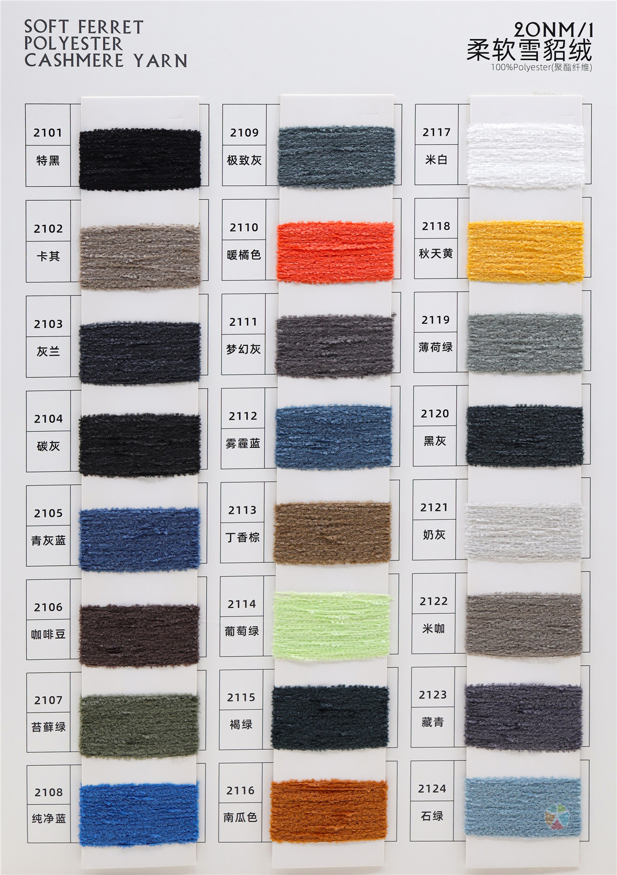 1/20NM SOFT FERRET DOWN